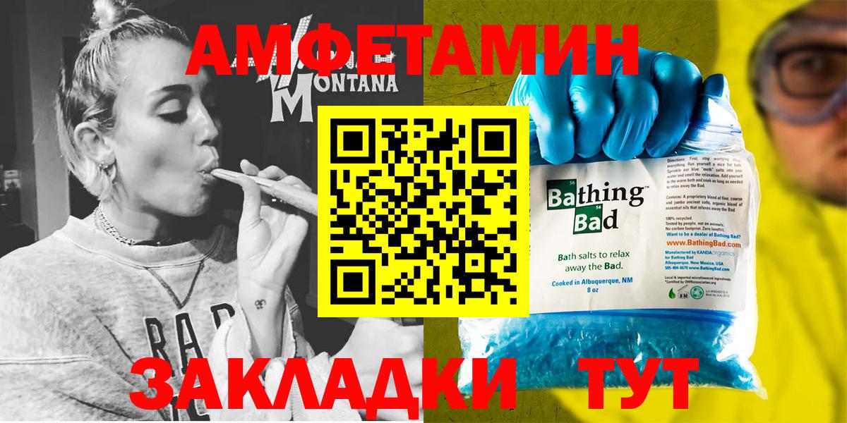 Амфетамин  АМФЕТАМИН 97%  Вход с VPN  Гатчина 