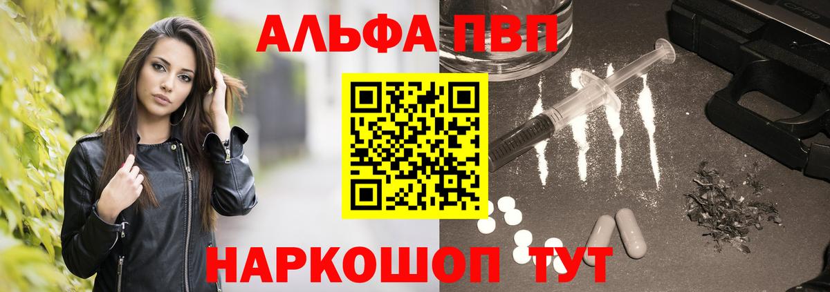 A PVP кристаллы  Alfa_PVP крисы CK  Alpha-PVP VHQ  Вход с VPN  APVP  Гатчина 