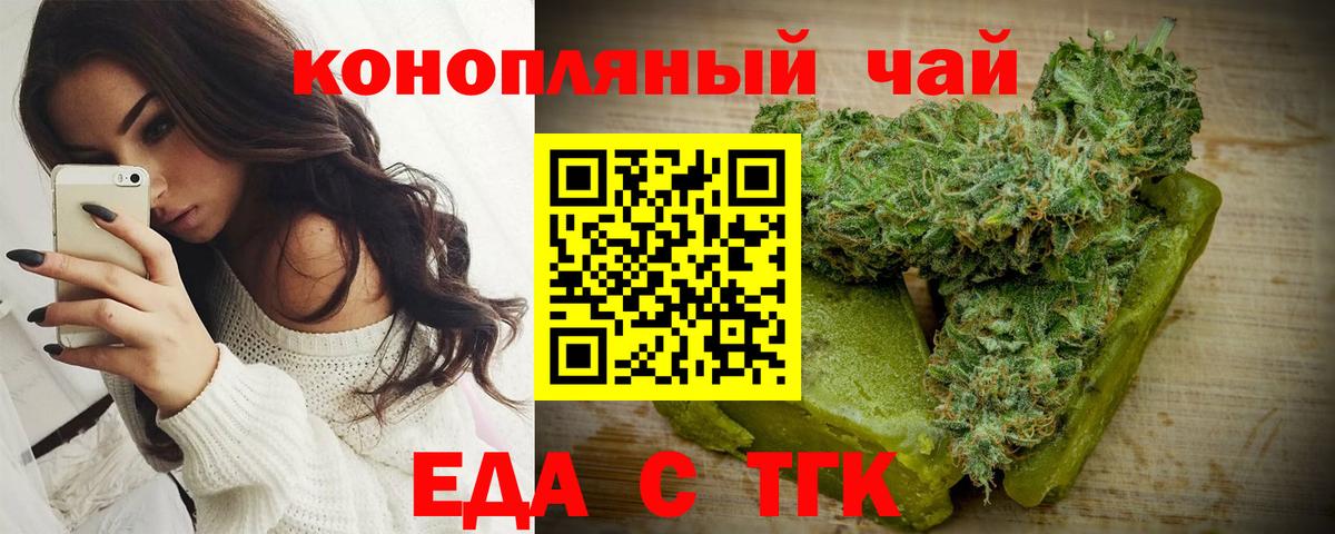 Cannafood конопля Гатчина
