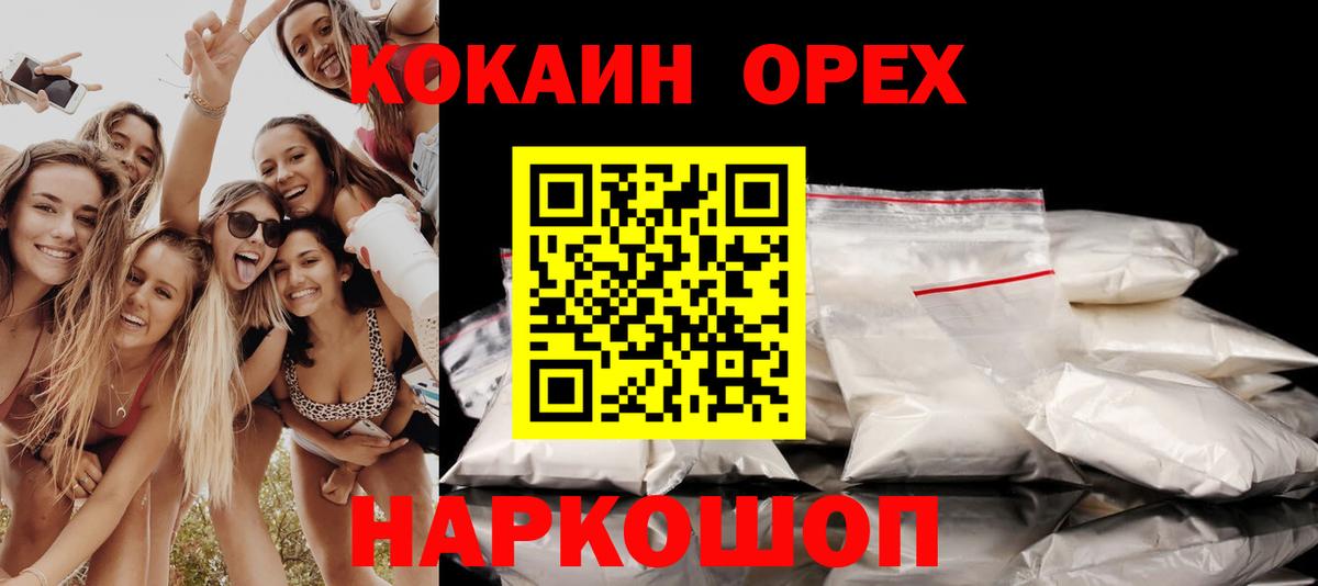 Кокаин VHQ Гатчина