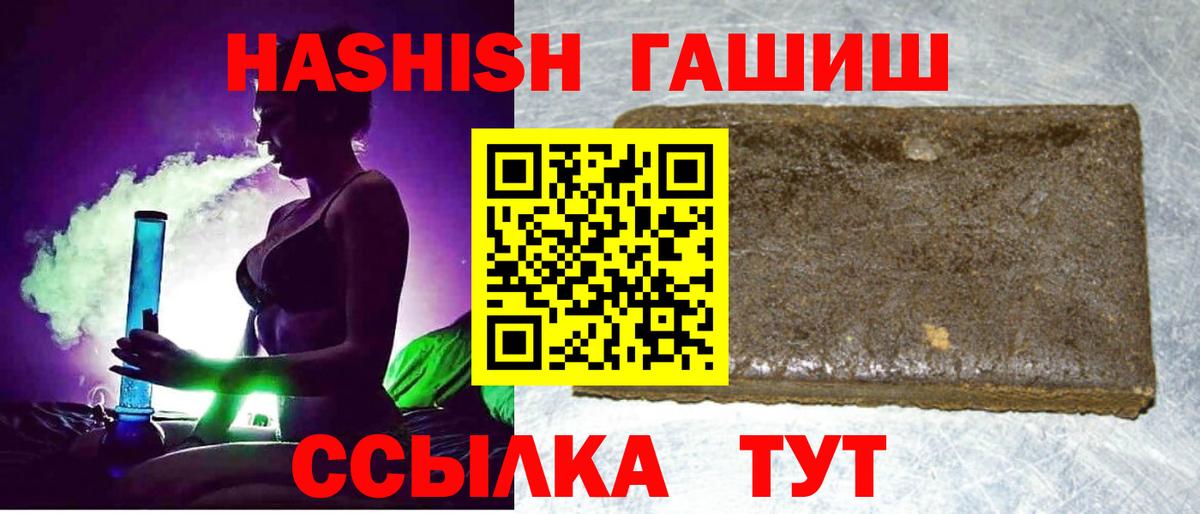 ГАШИШ Cannabis  Гашиш индика сатива  ГАШИШ  Гатчина  Вход с VPN 
