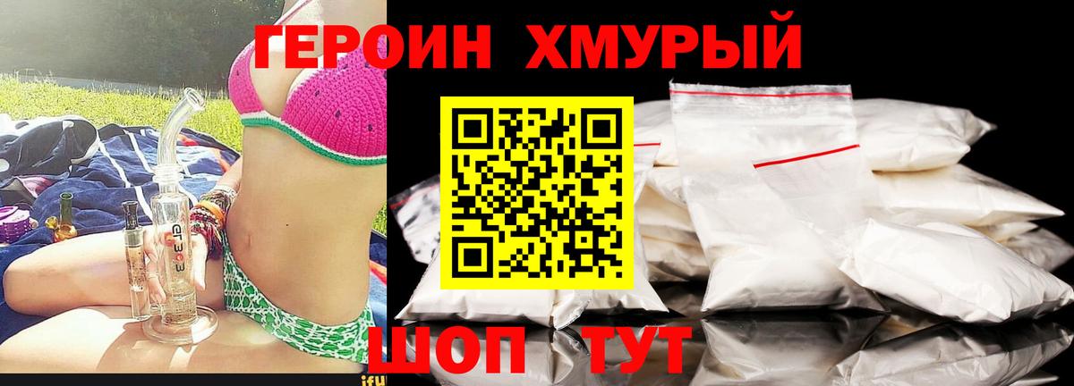 ГЕРОИН VHQ  Вход с VPN  Гатчина 