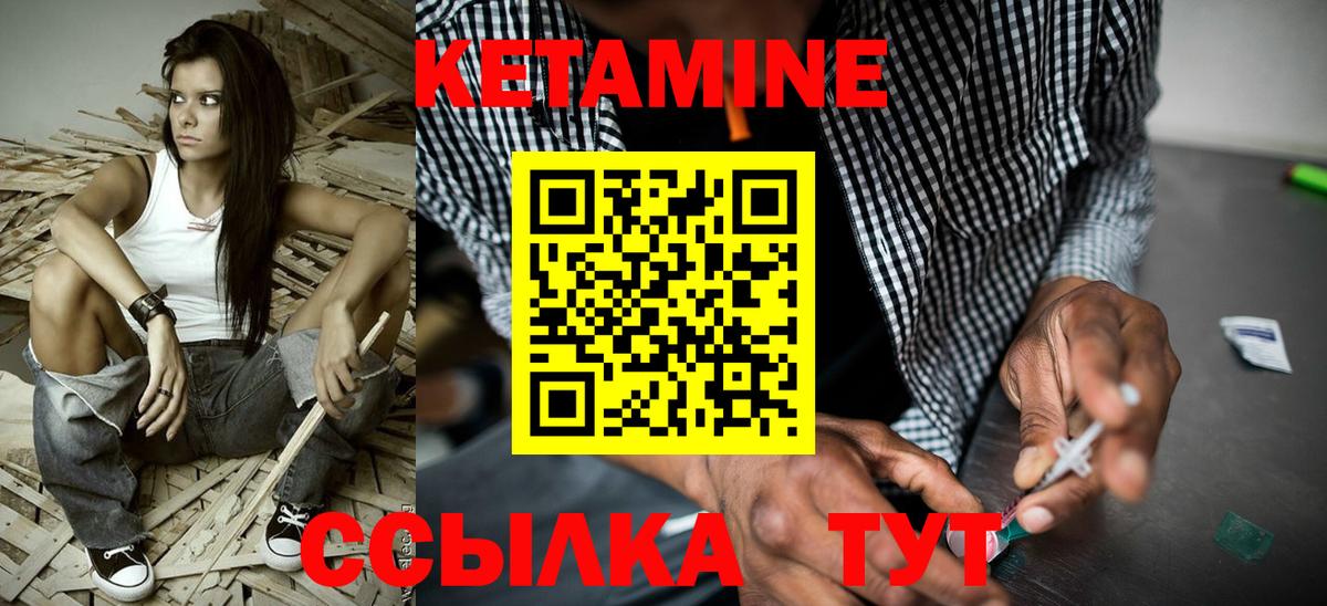 КЕТАМИН VHQ  Вход с VPN  Гатчина 