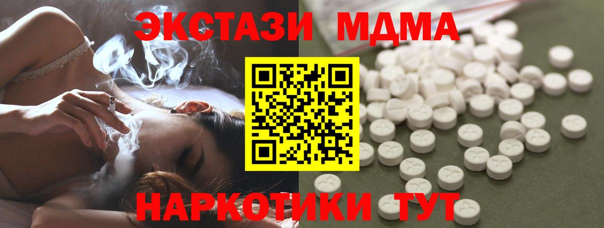 Гатчина  МДМА crystal  МДМА crystal  Вход с VPN 