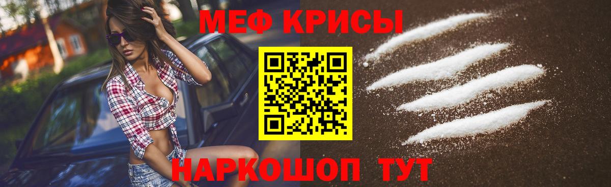 как найти закладки  Вход с VPN  Мефедрон  МЯУ-МЯУ мука  МЯУ-МЯУ VHQ  Гатчина  Мефедрон 