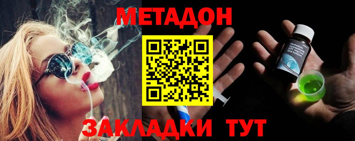 МЕТАДОН VHQ Гатчина