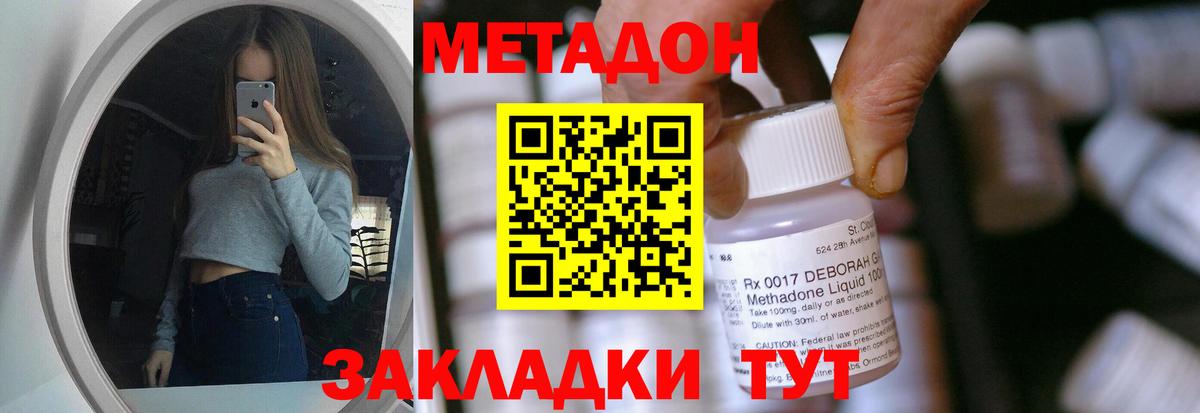 МЕТАДОН мёд  Вход с VPN  omg сайт  МЕТАДОН VHQ  Гатчина 