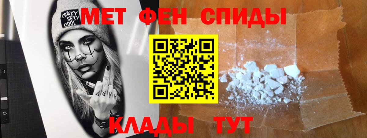 Первитин Methamphetamine  Первитин Methamphetamine  Гатчина  МЕТАМФЕТАМИН  Вход с VPN 