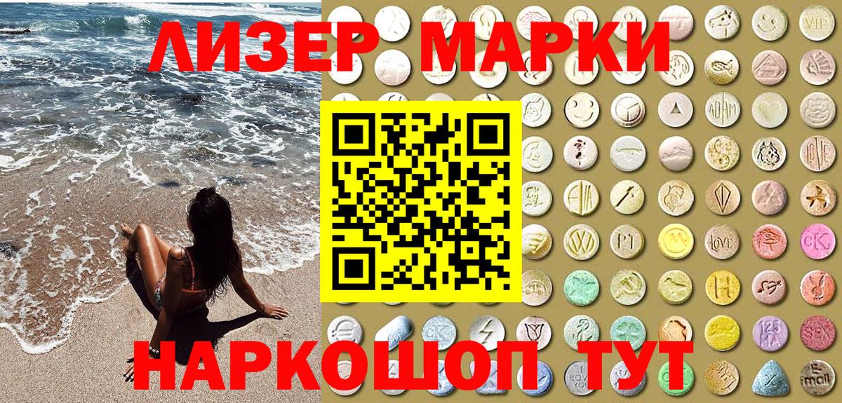 Марки 25I-NBOMe 1500мкг Гатчина