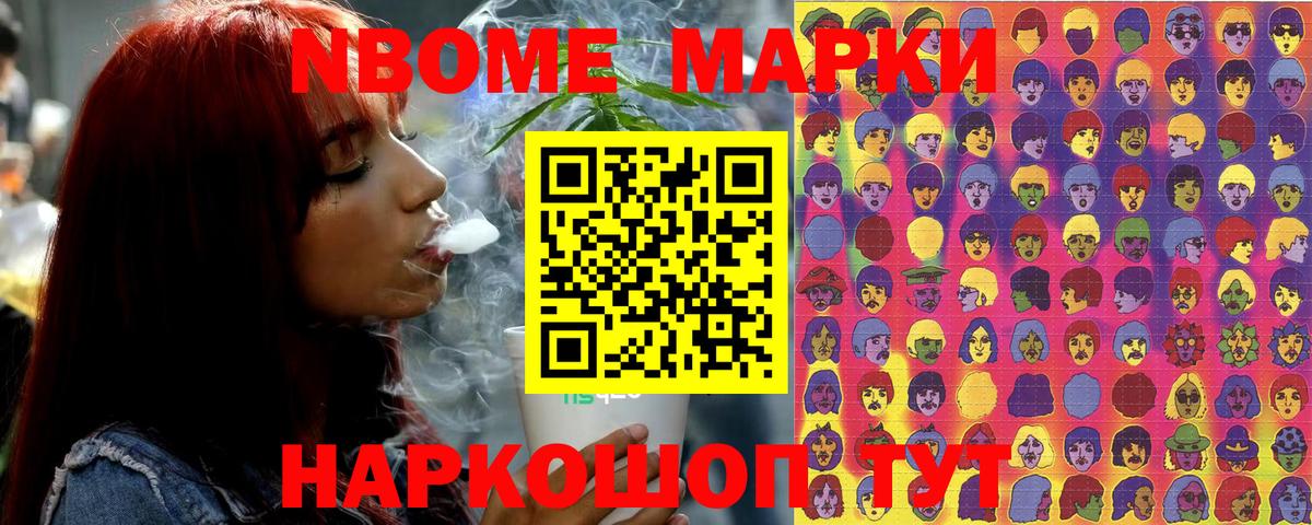 Гатчина  Марки 25I-NBOMe 1,5мг  Марки 25I-NBOMe  Вход с VPN 