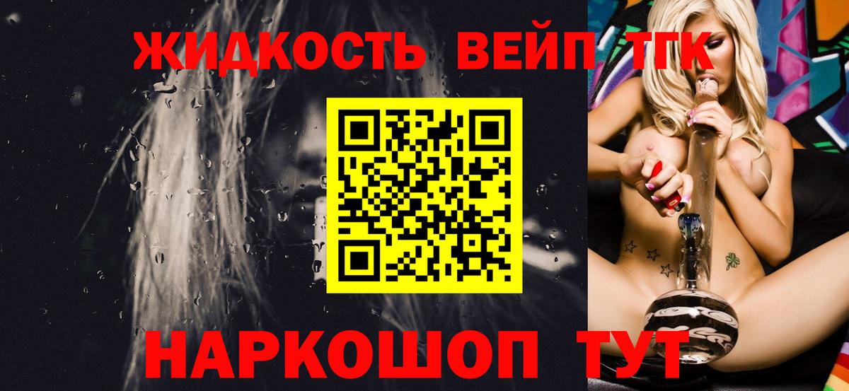 Дистиллят ТГК вейп с тгк Гатчина