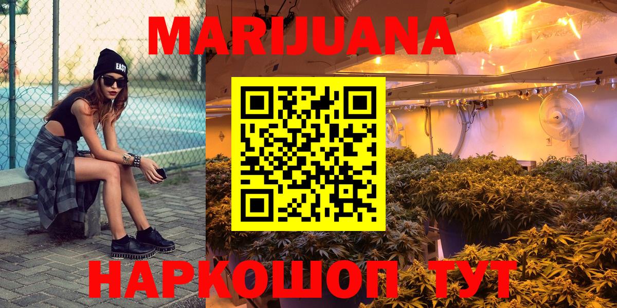 Конопля SATIVA & INDICA  МАРИХУАНА гибрид  МАРИХУАНА OG Kush  Вход с VPN  Гатчина  Шишки марихуана планчик 